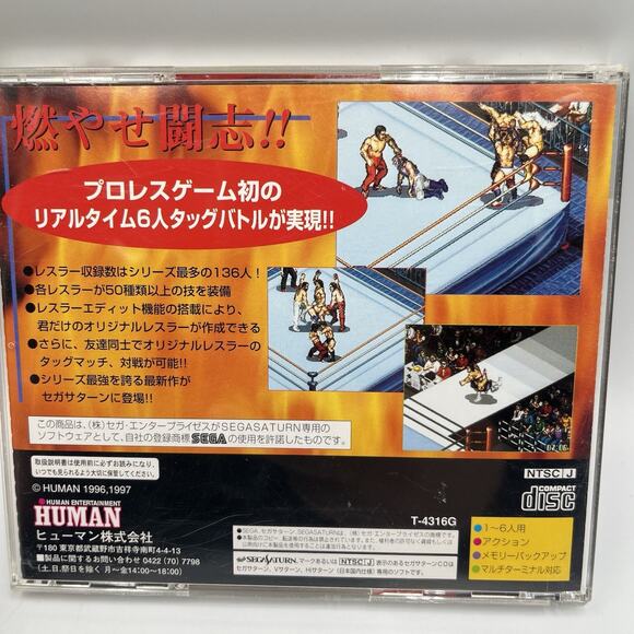 FIRE Pro Wrestling PROWRESTLING S 6 MEN SCRAMBLE Sega Saturn NTSC-J JAPAN 6men - Picture 4 of 8